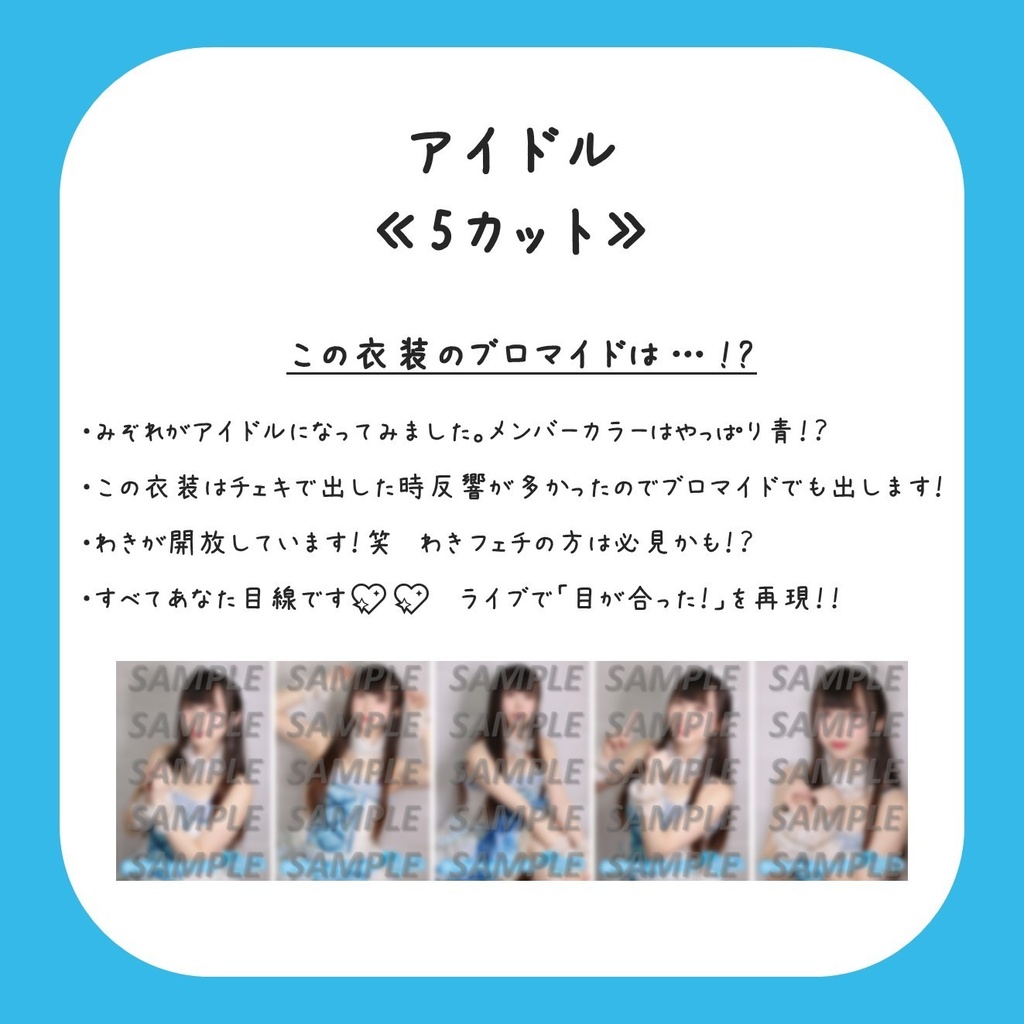 【各コンセプト別】みぞれブロマイドセット