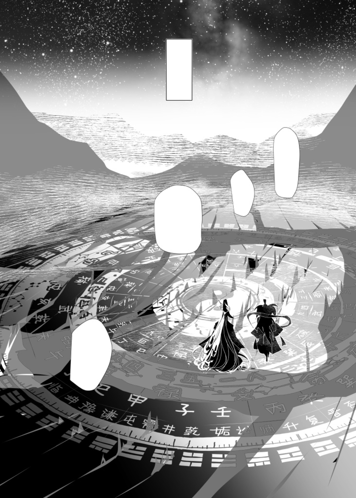 はるのよのゆめのごとし 朔