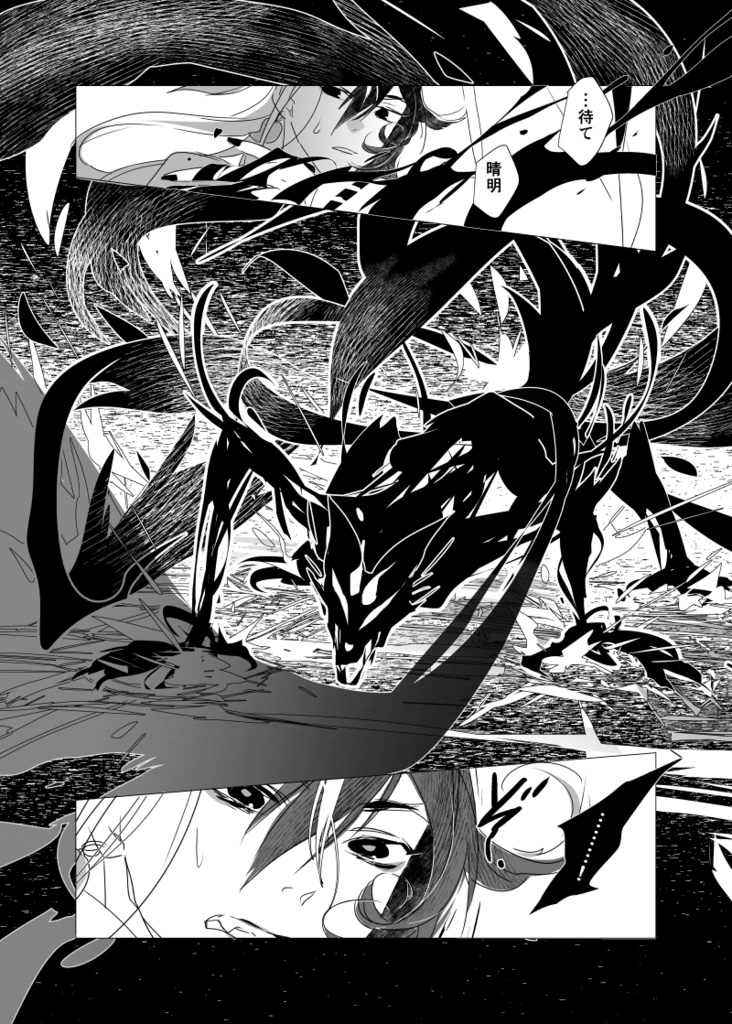 はるのよのゆめのごとし 朔