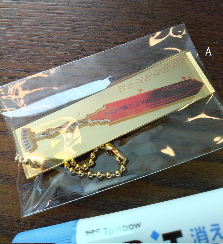 11/12 限定公開 アクリルキーホルダー A鞭 B炎の剣 C斧