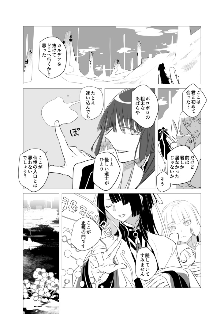 THUNDER BIRD/供海外使用/for overseas use