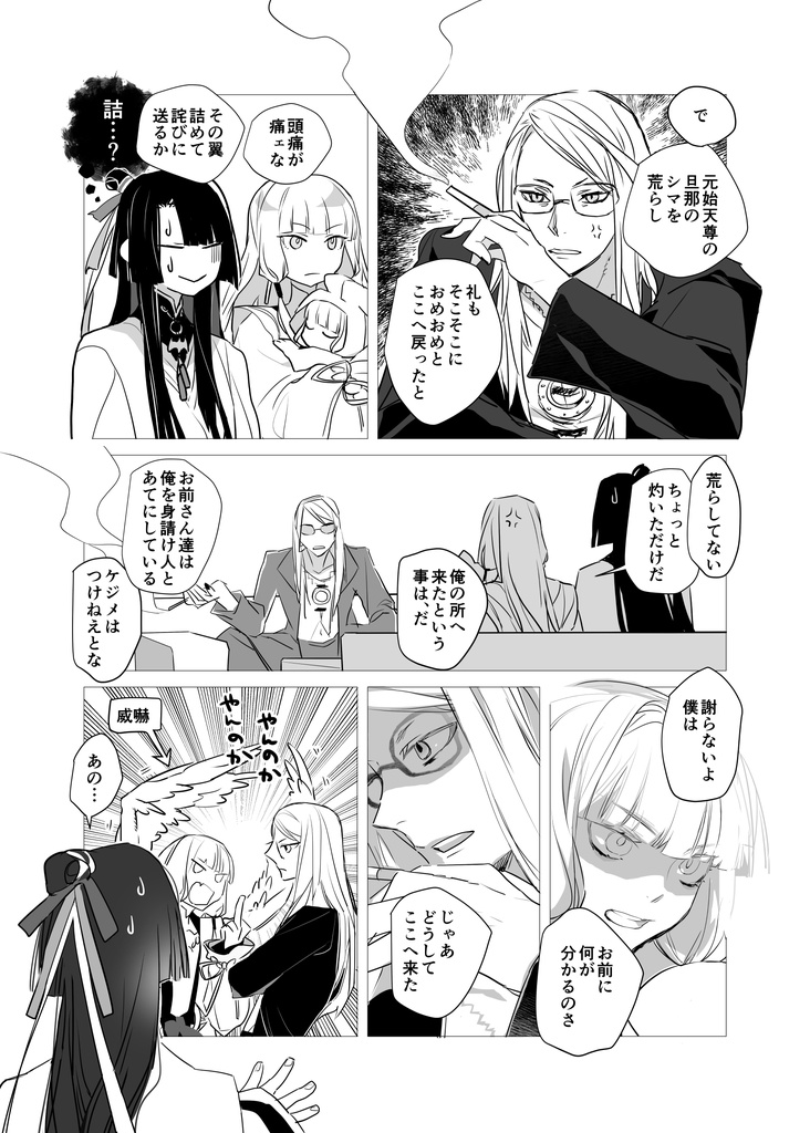 THUNDER BIRD/供海外使用/for overseas use