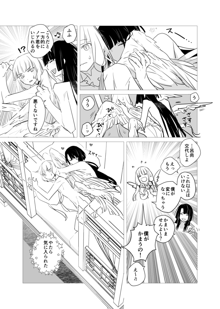 THUNDER BIRD/供海外使用/for overseas use