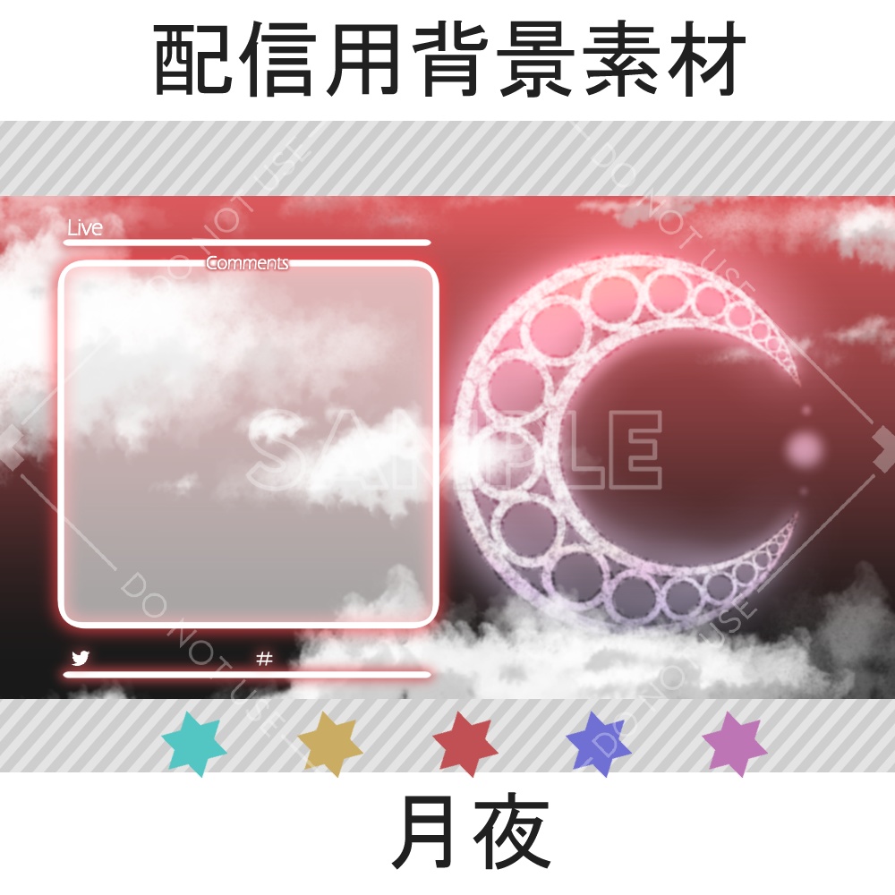 配信等背景素材：月夜5カラーセット