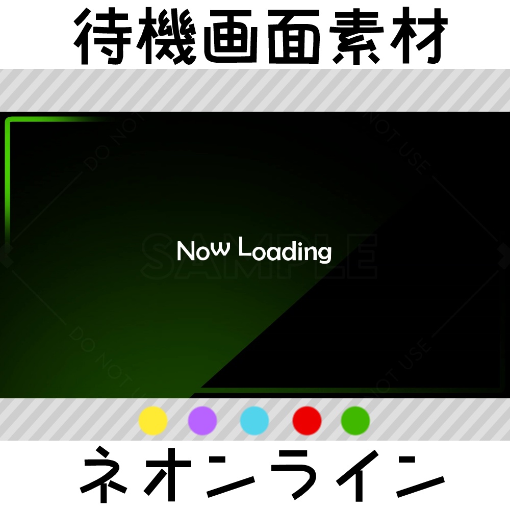 待機画面素材-ネオンライン