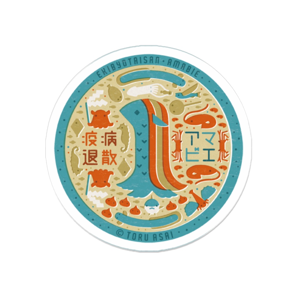 アクリルバッチ アマビエ
