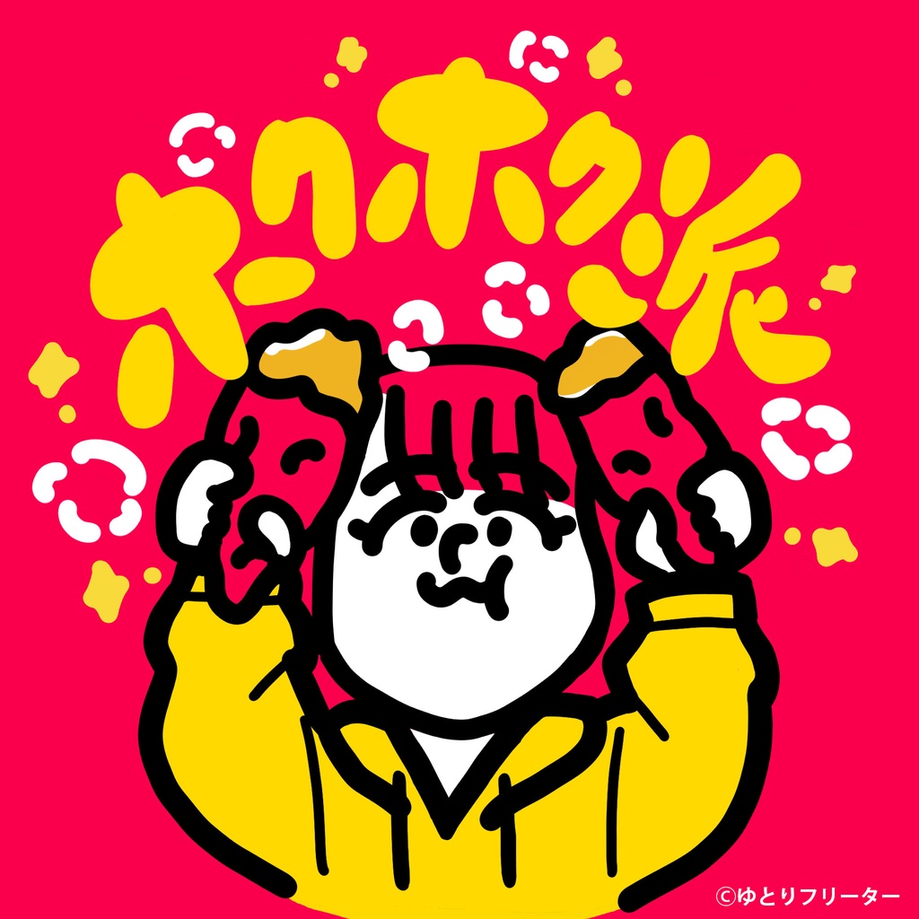 やきいもはホクホク派！ステッカー【5cm x 5cm】