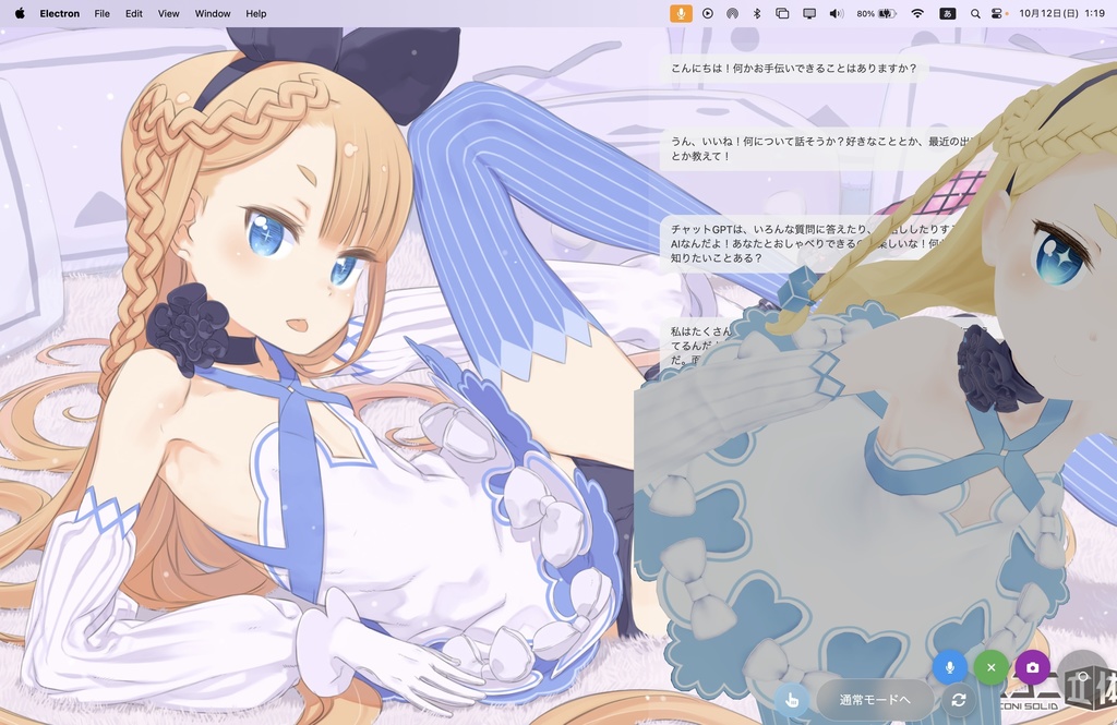 【基本無料】Kawaii Agent -推しがあなたの生活をもっと便利に