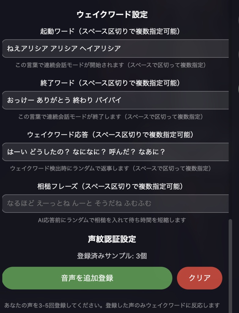 【基本無料】Kawaii Agent -推しがあなたの生活をもっと便利に