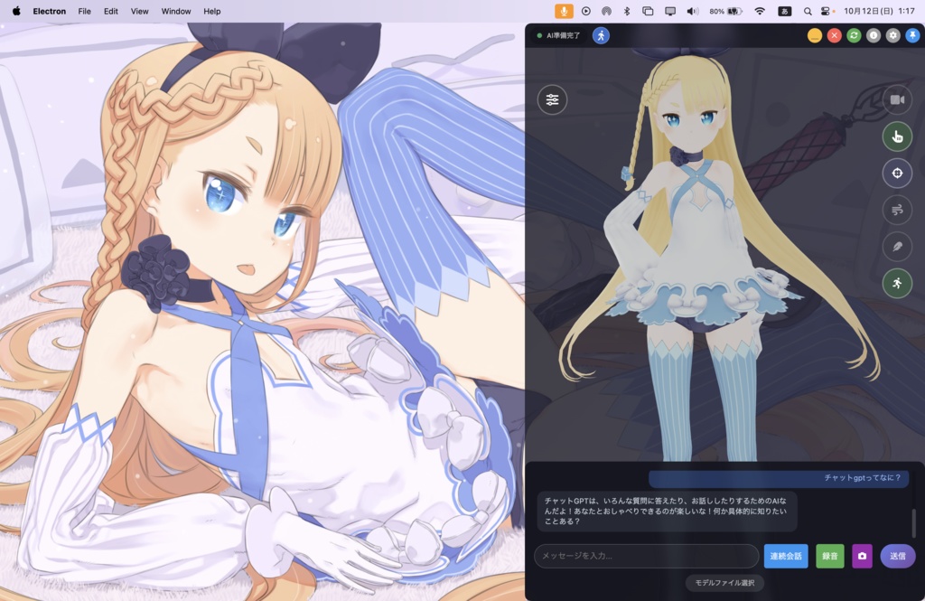 Kawaii Agent AI機能有効化ライセンスキー アンリミテッドプラン(スタンダードの10倍の使用量)