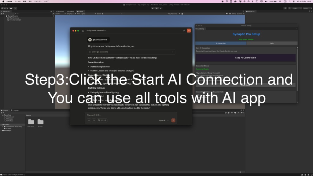 Synaptic AI Pro for Unity -自然言語でUnityを操作