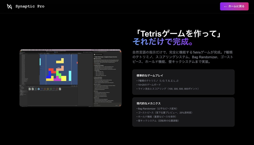 【シリーズ累計1000DL突破!期間限定アーリーアクセスセール中!】Synaptic Code - ローカルAIコーディングアシスタント