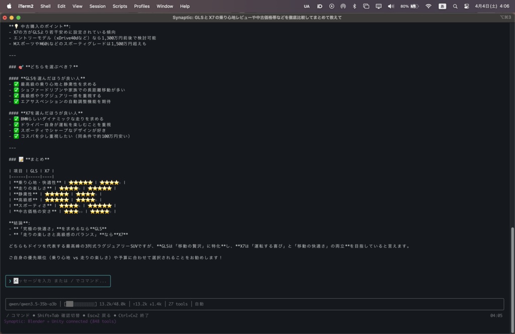 【シリーズ累計1000DL突破!期間限定アーリーアクセスセール中!】Synaptic Code - ローカルAIコーディングアシスタント