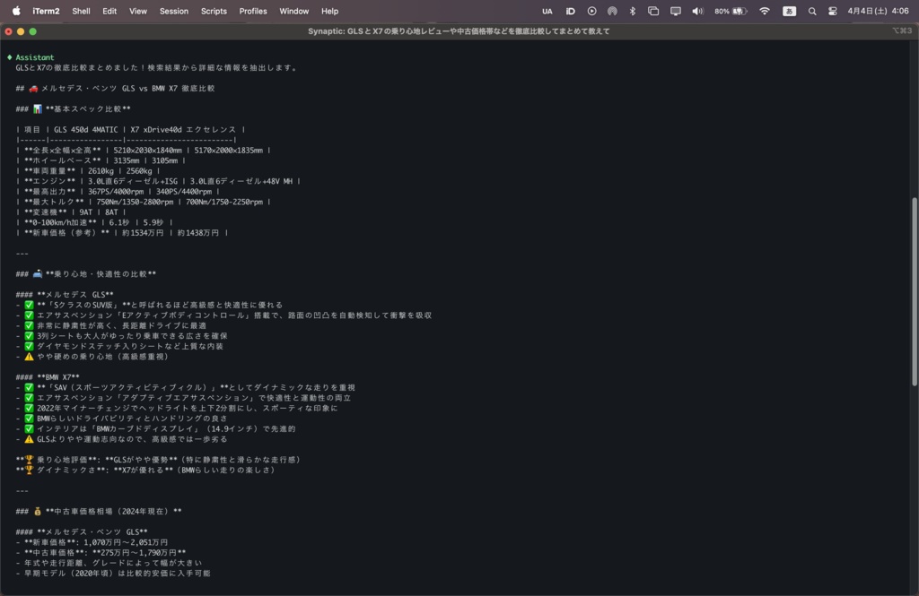 【シリーズ累計1000DL突破!期間限定アーリーアクセスセール中!】Synaptic Code - ローカルAIコーディングアシスタント
