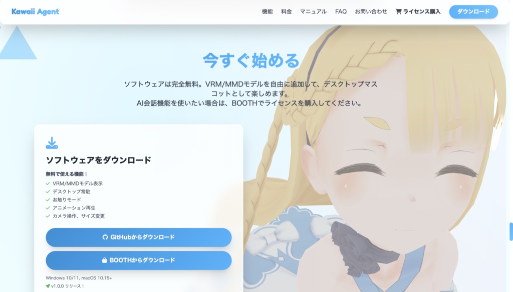 【シリーズ累計1000DL突破!期間限定アーリーアクセスセール中!】Synaptic Code & Kawaii Agent V2 - ローカルAIコーディングアシスタント