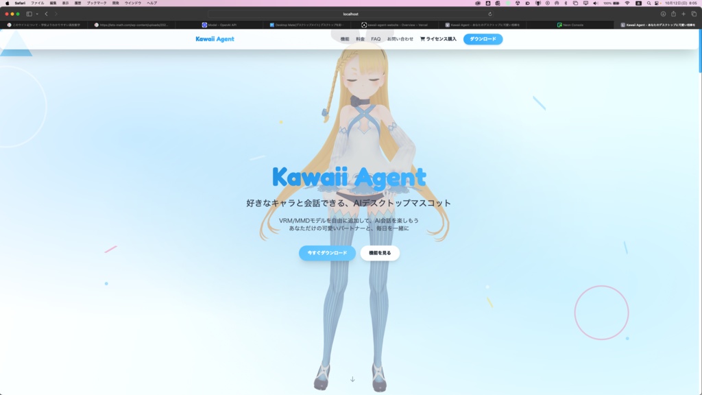 【シリーズ累計1000DL突破!期間限定アーリーアクセスセール中!】Synaptic Code & Kawaii Agent V2 - ローカルAIコーディングアシスタント