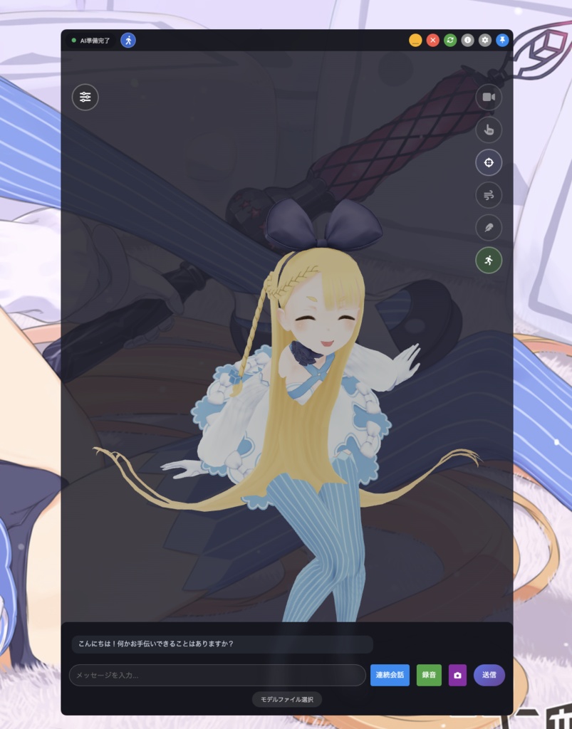 【Synapticシリーズ累計1000DL突破!アーリーアクセス中!】Kawaii Agent V2 - AIデスクトップコンパニオン【買い切り・ローカルAI対応】