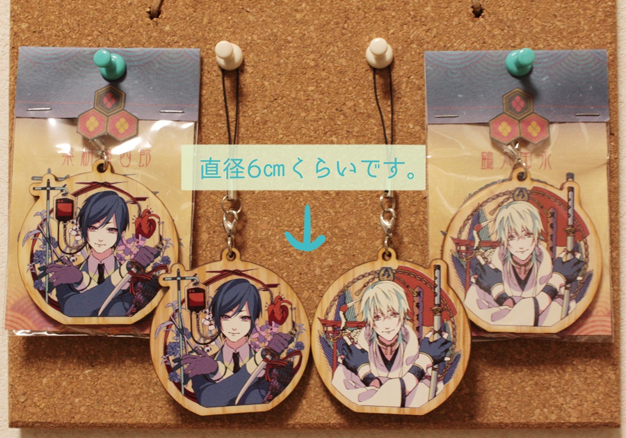ウッドキーホルダー