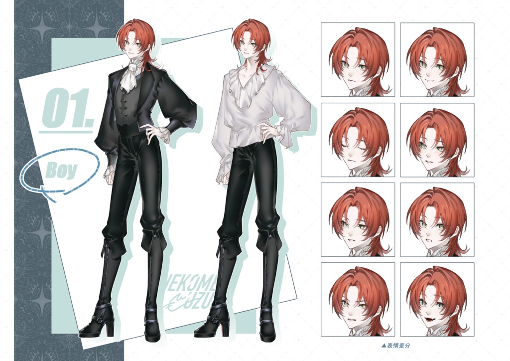 貴族風の少年の立ち絵（表情差分、小物あり）