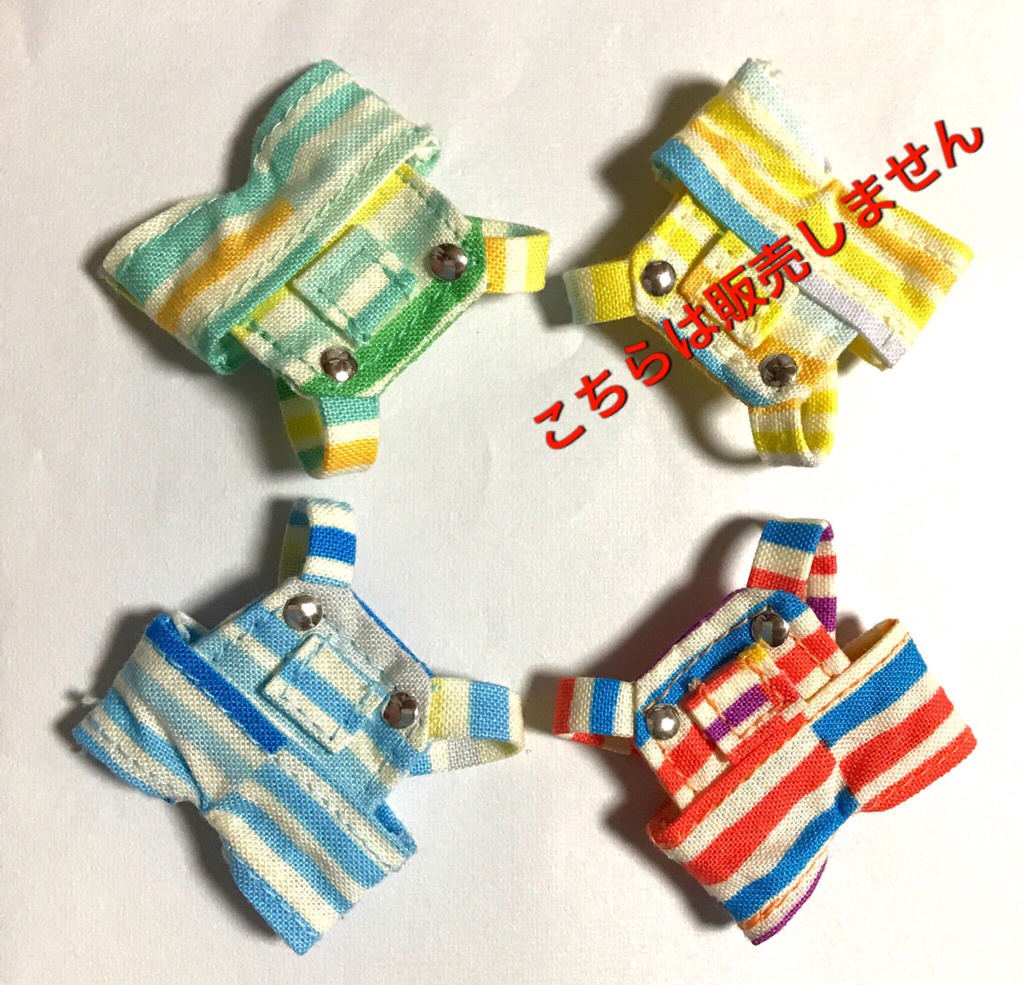 プチ用カラフルオーバーオール