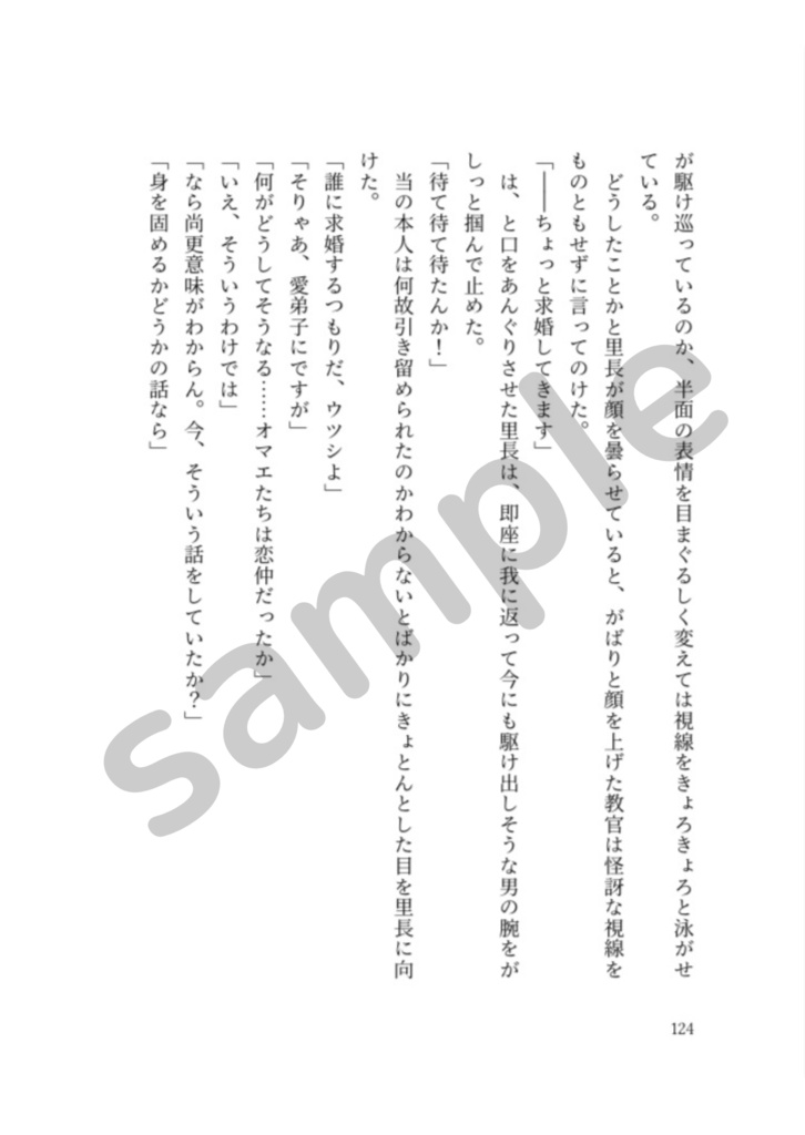 胸に焔が灯るまで