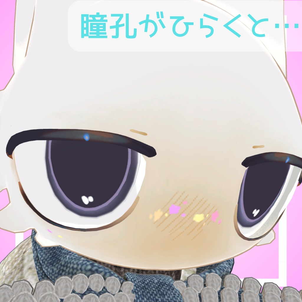 【フィニシフ対応】ぼんやりアイテクスチャ