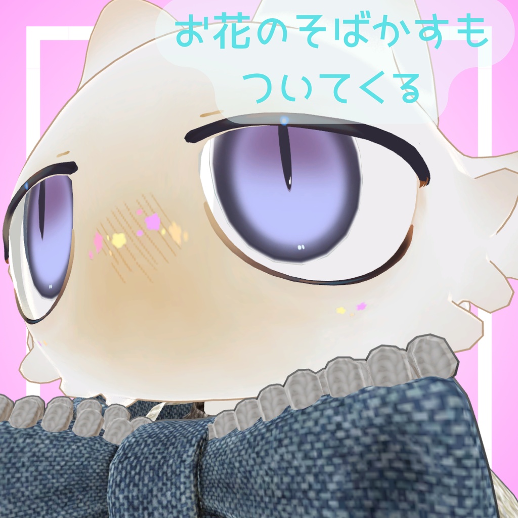 【フィニシフ対応】ぼんやりアイテクスチャ