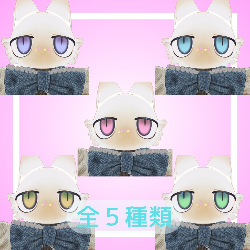 【フィニシフ対応】ぼんやりアイテクスチャ