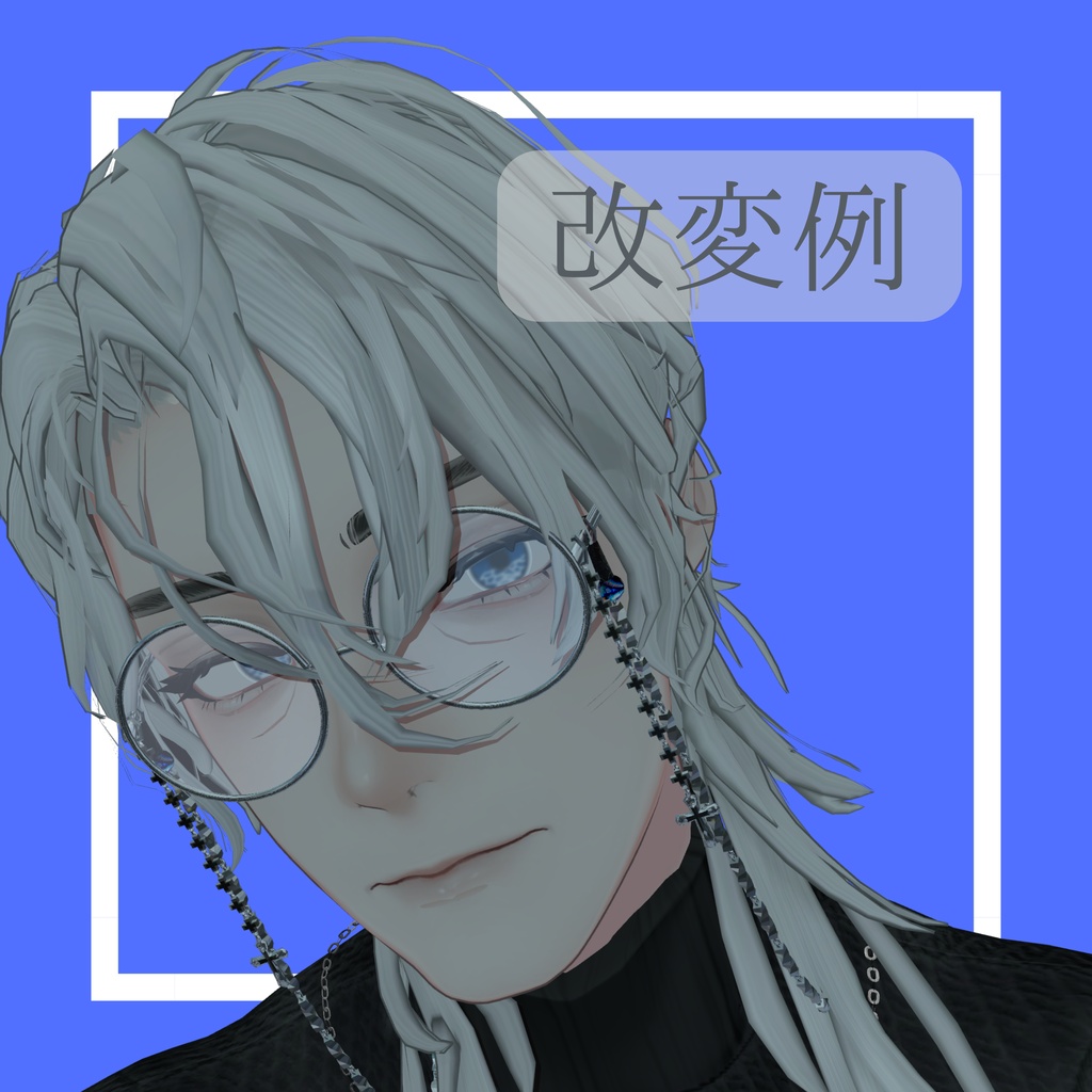 【王伽対応】海面アイ