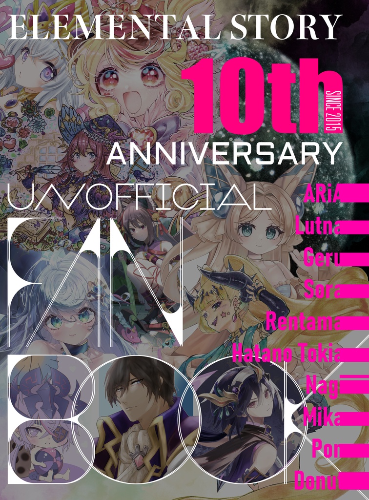 ELEMENTAL STORY 10th ANNIVERSARY UNOFFICIAL FAN BOOK