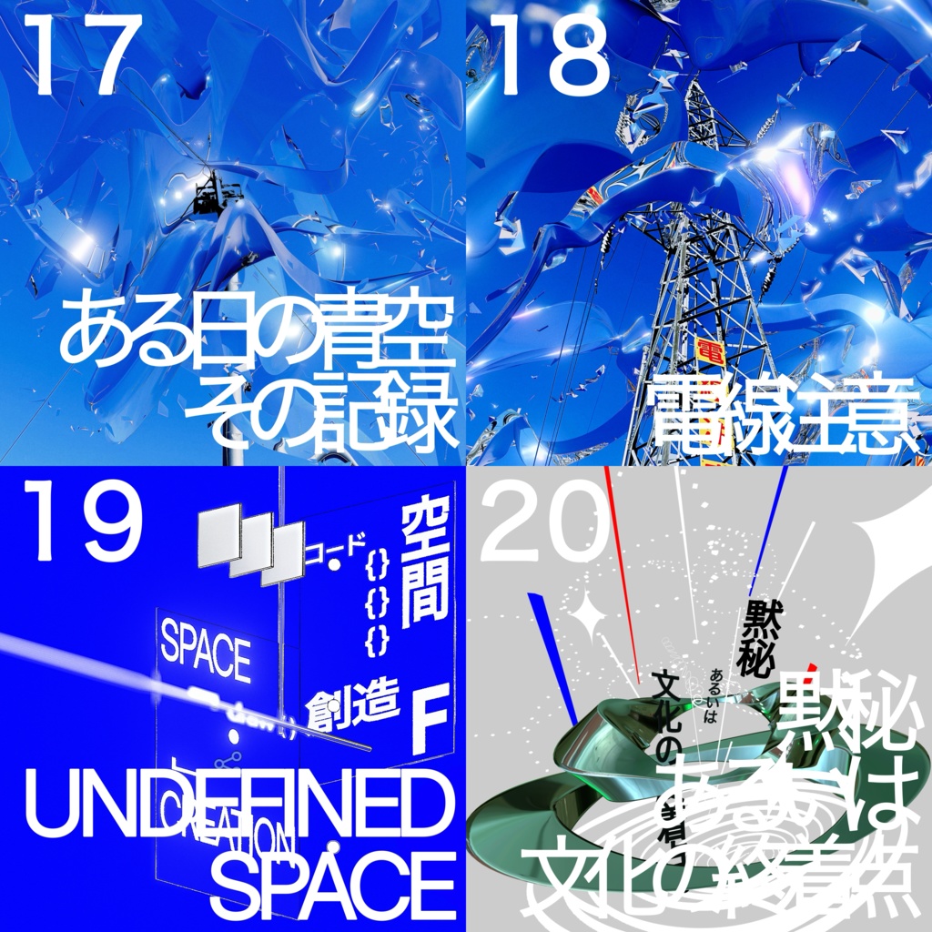 【NomadSculpt】作品データ(改変・商用不可)