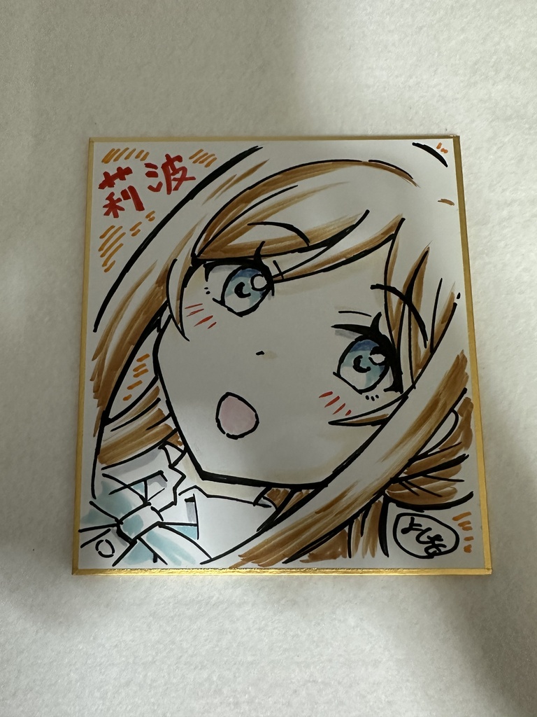 07りなみミニ色紙（莉波A）