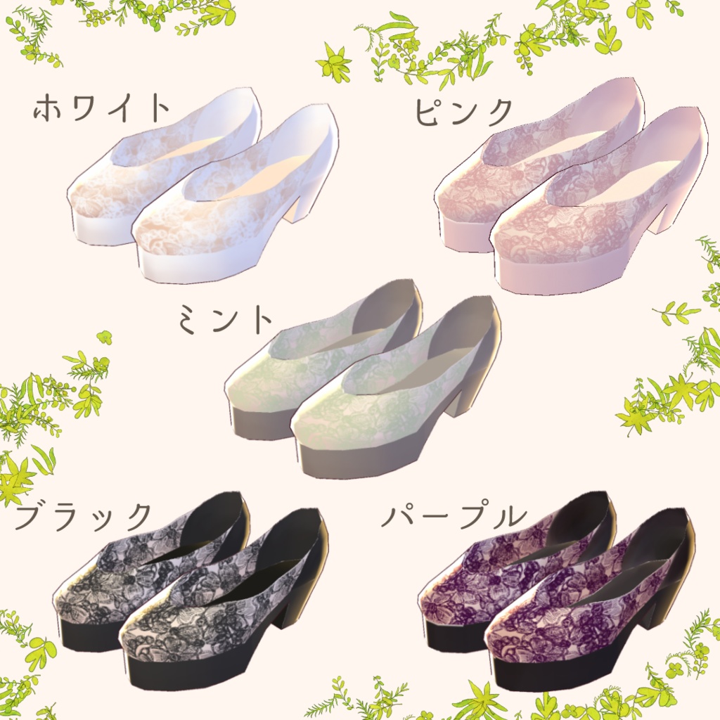 【VRoid 正式版】レースパンプス/Vroid用