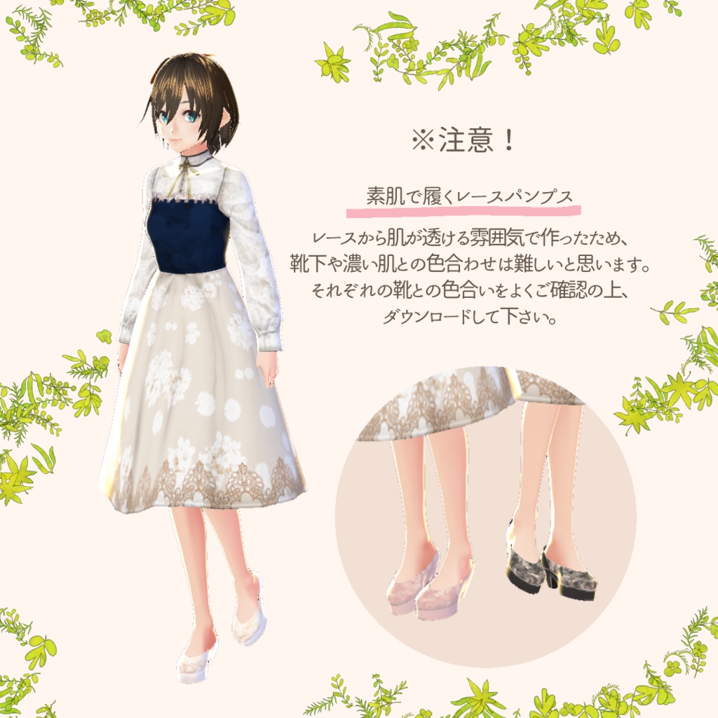 【VRoid 正式版】レースパンプス/Vroid用
