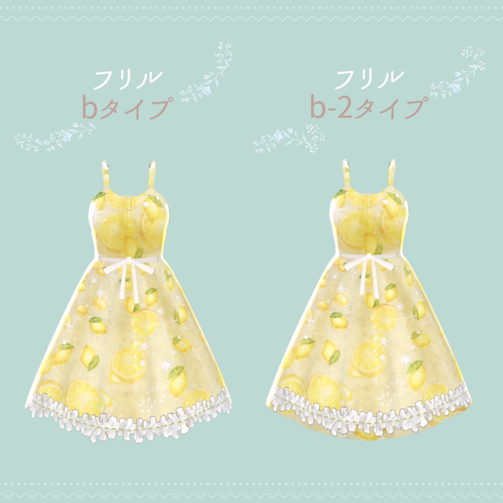 【VRoid 正式版】レモンワンピース/Vroid用