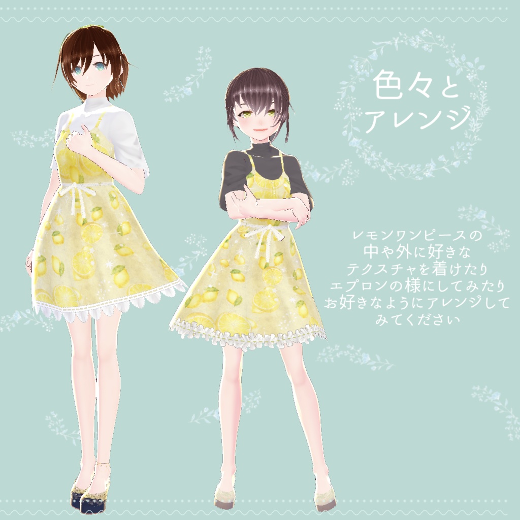 【VRoid 正式版】レモンワンピース/Vroid用