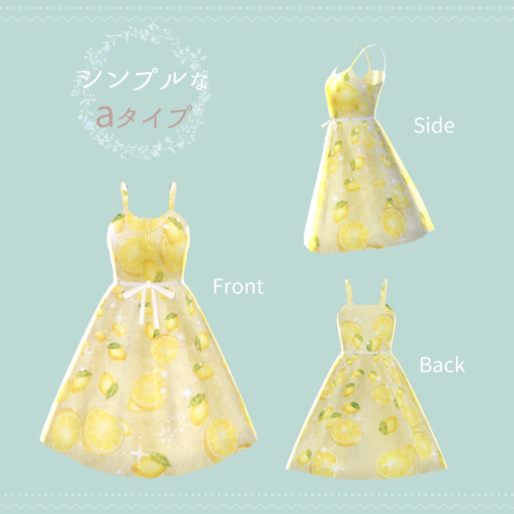 【VRoid 正式版】レモンワンピース/Vroid用