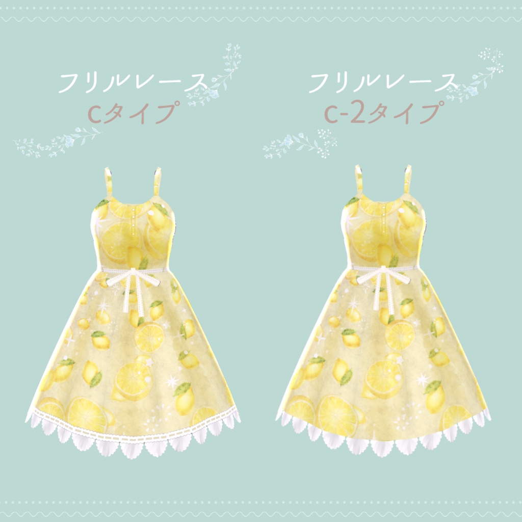 【VRoid 正式版】レモンワンピース/Vroid用