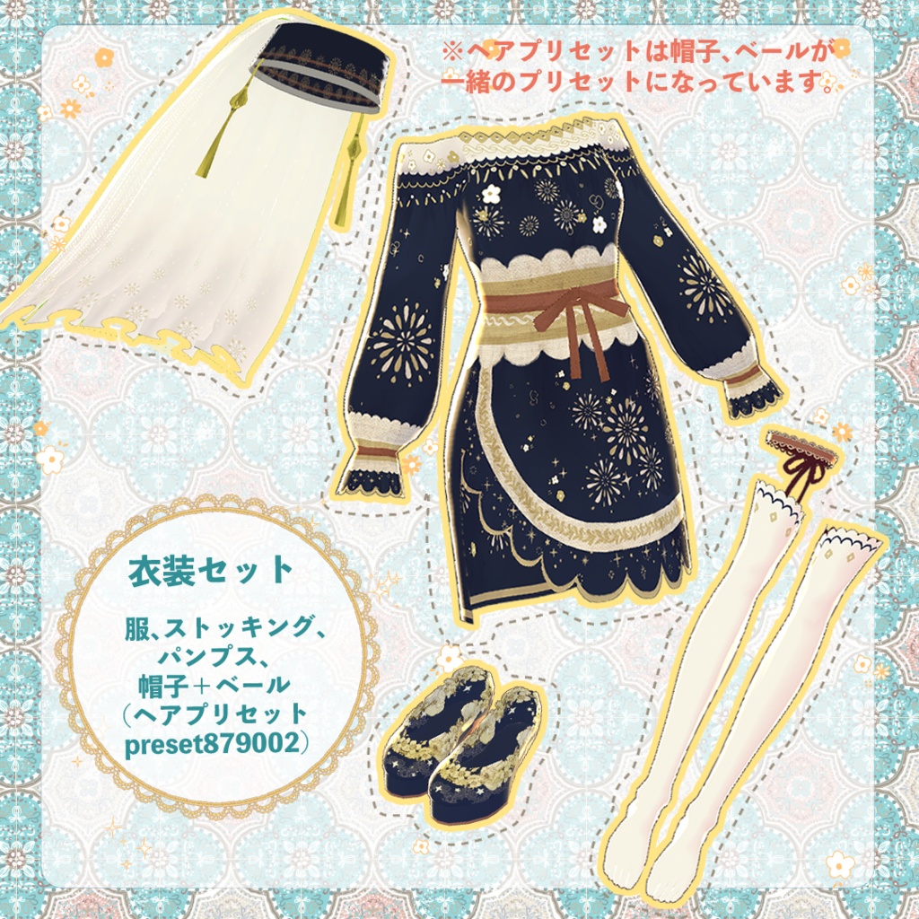 【VRoid β版】踊り子風衣装セット