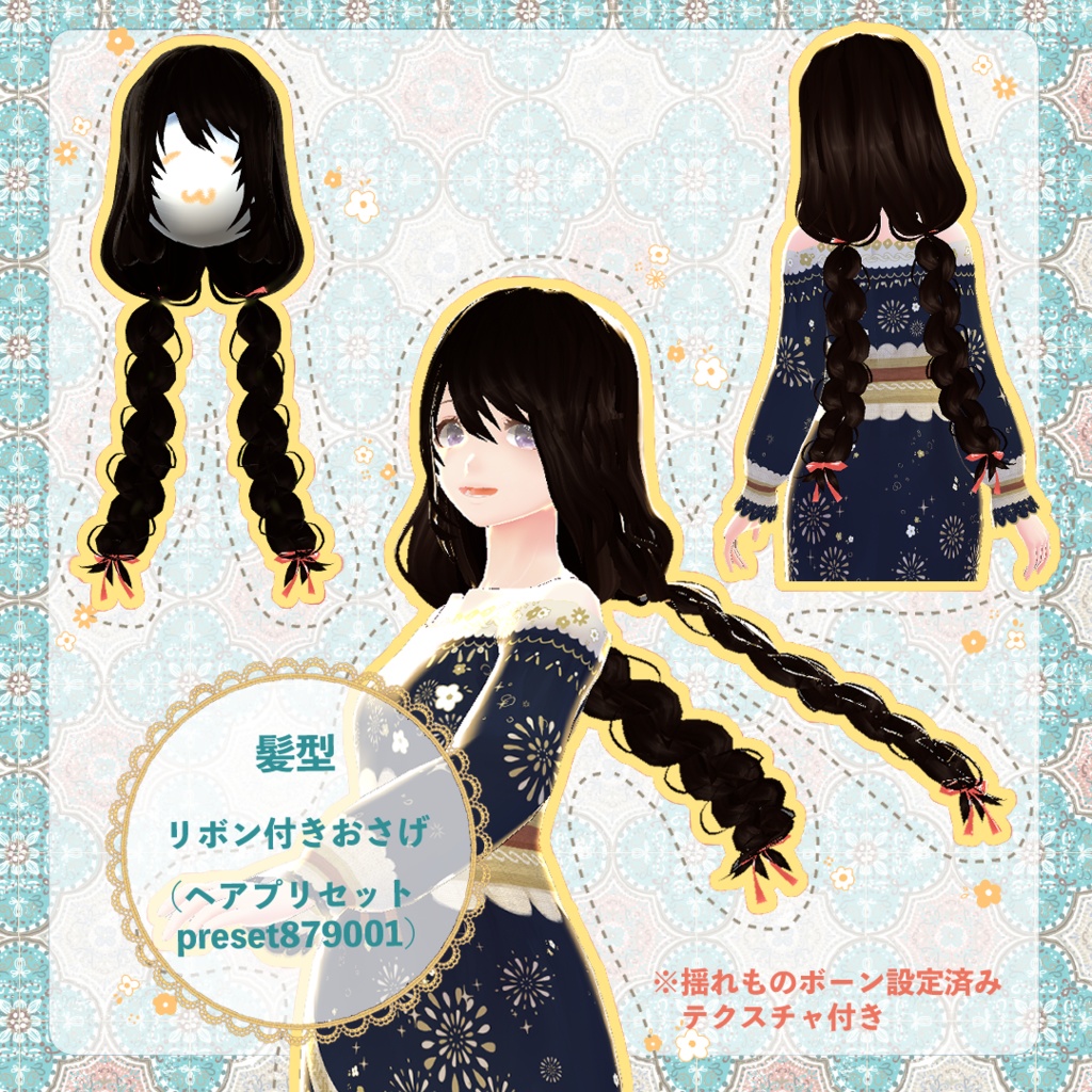 【VRoid β版】踊り子風衣装セット