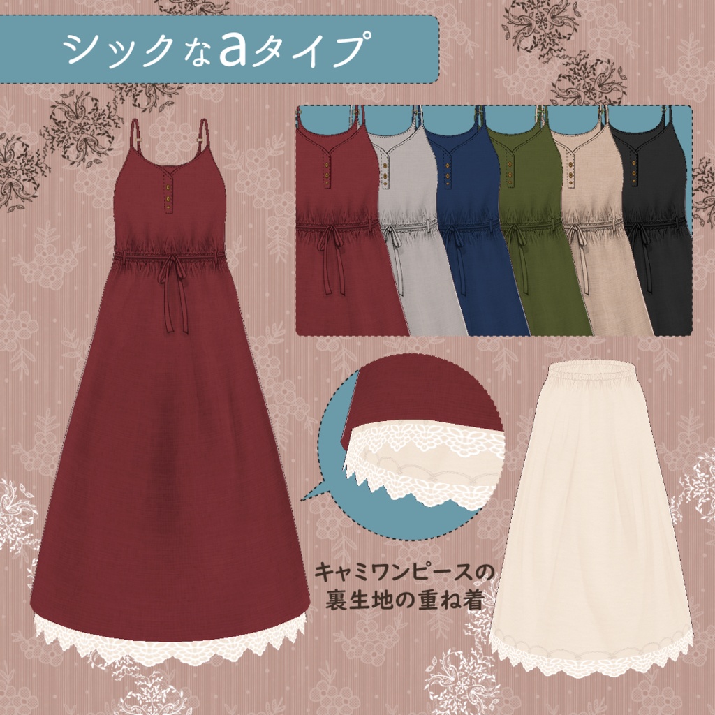 【VRoid 正式版】キャミワンピース