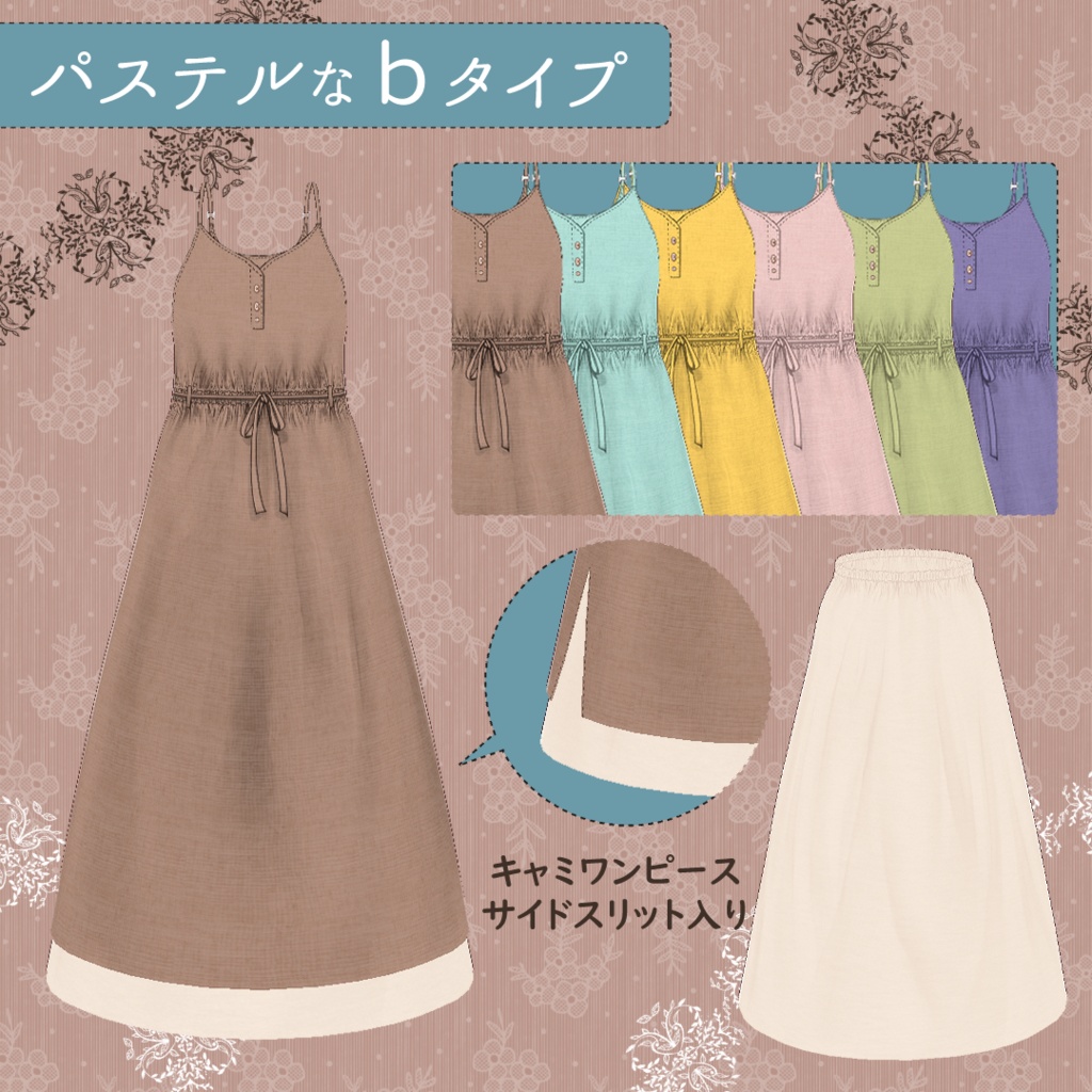 【VRoid 正式版】キャミワンピース