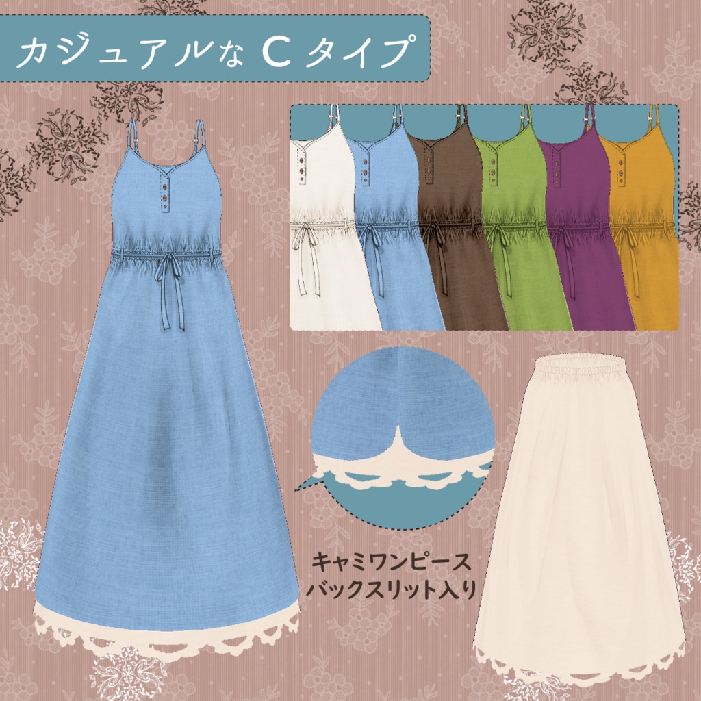 【VRoid 正式版】キャミワンピース