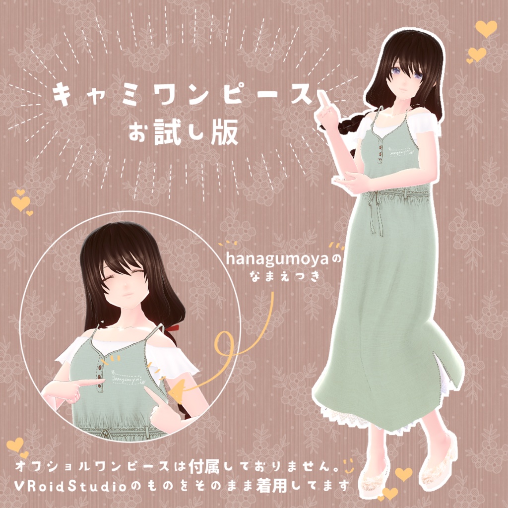 【VRoid 正式版】キャミワンピース