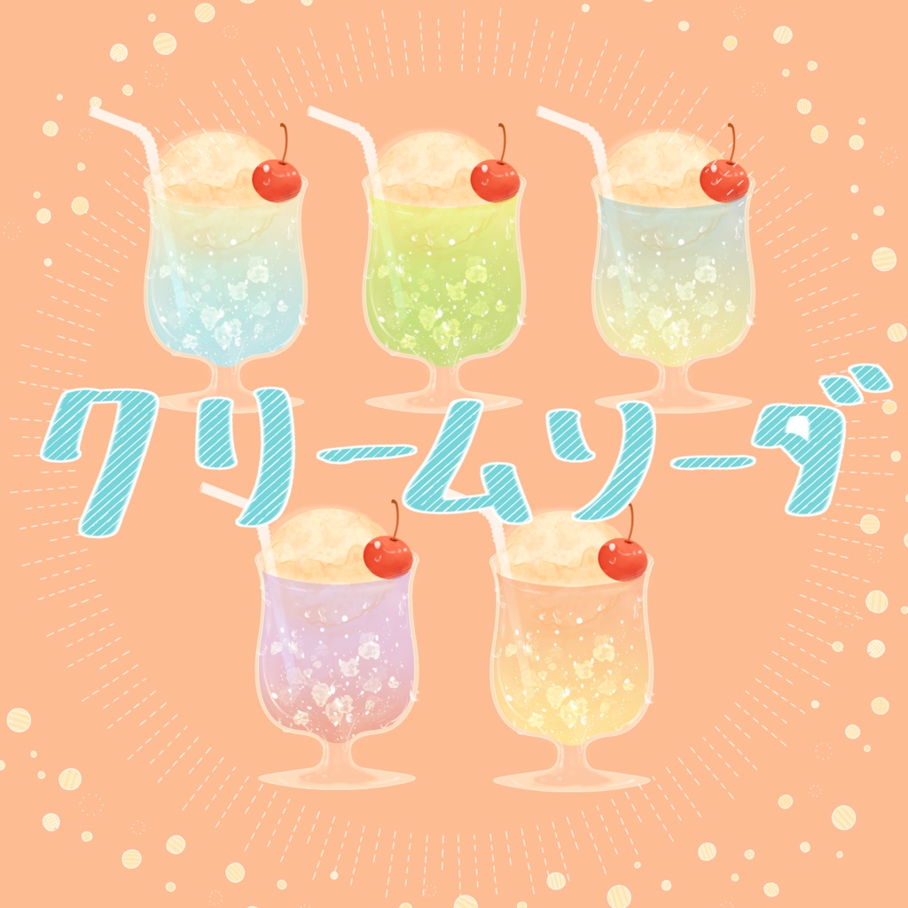 クリームソーダなhaori