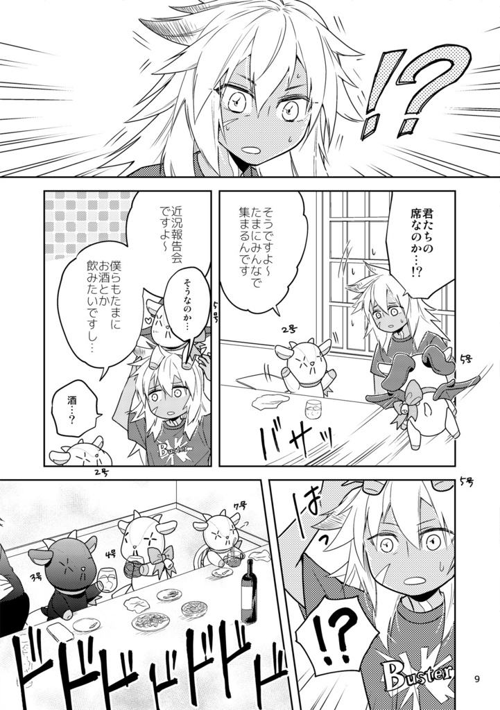 【ノベルティつき】やぎさんのほん おかわり!