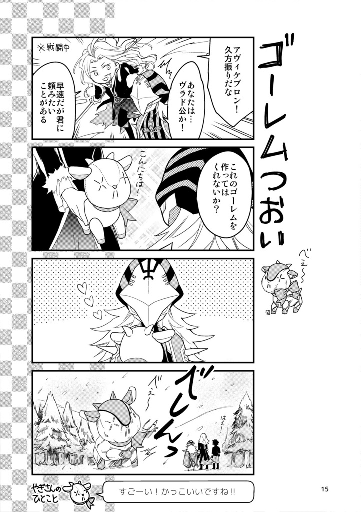 【ノベルティつき】やぎさんのほん おかわり!