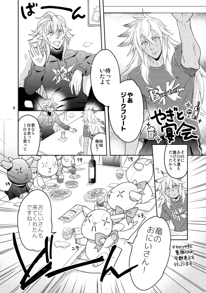 【ノベルティつき】やぎさんのほん おかわり!