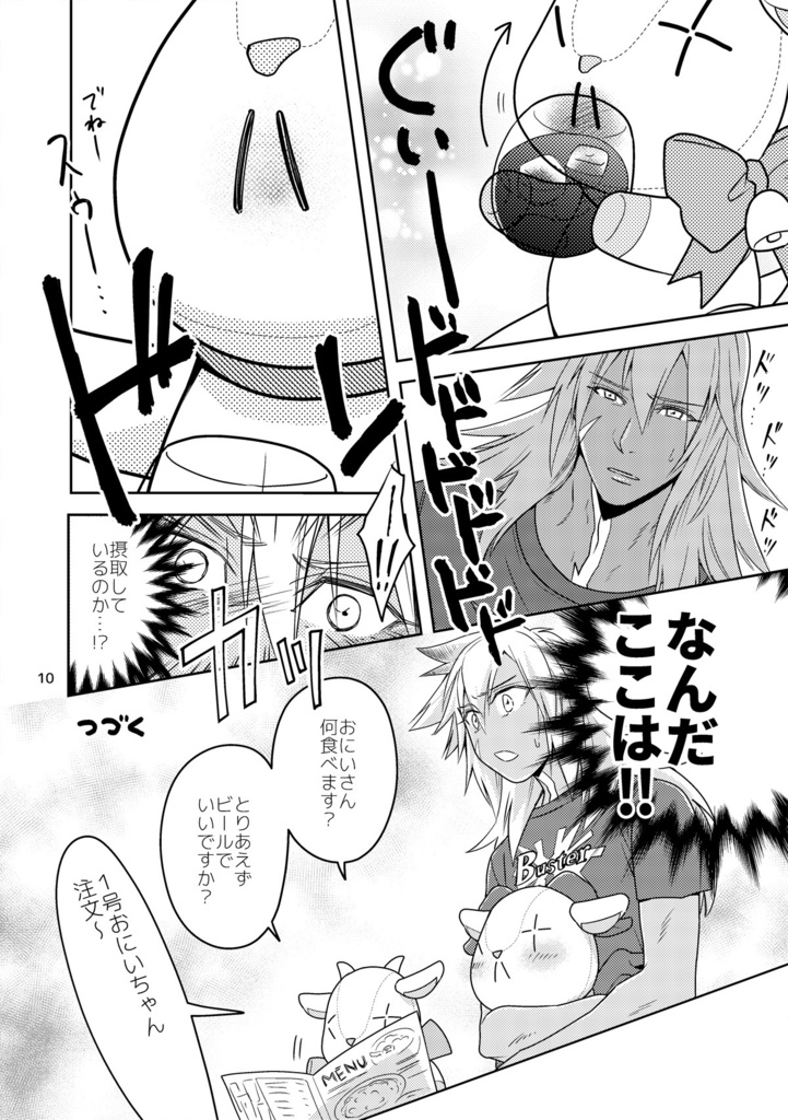 【ノベルティつき】やぎさんのほん おかわり!