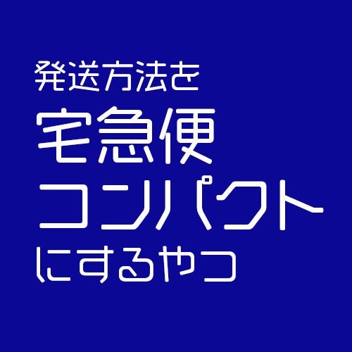 【8冊以上購入の場合】こちらを同時に購入ください